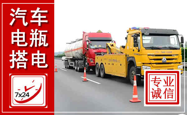 昂昂溪吊车,汽车救援吊车电话
