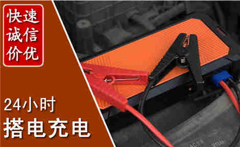 昂昂溪汽车搭电场景与案例