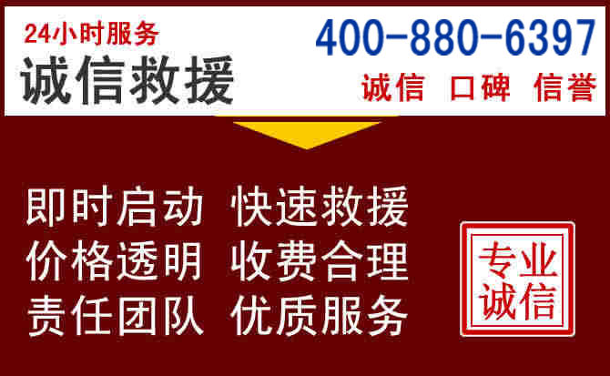 昂昂溪汽车救援 昂昂溪汽车救援