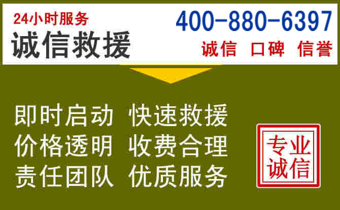 昂昂溪汽车救援电话