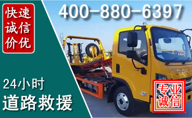 昂昂溪道路救援电话