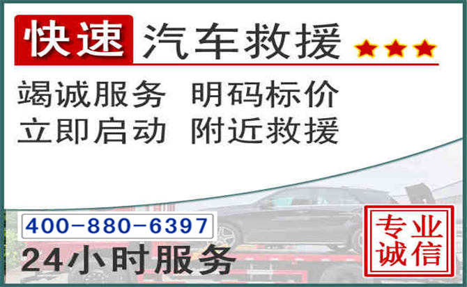 昂昂溪长春拖车电话